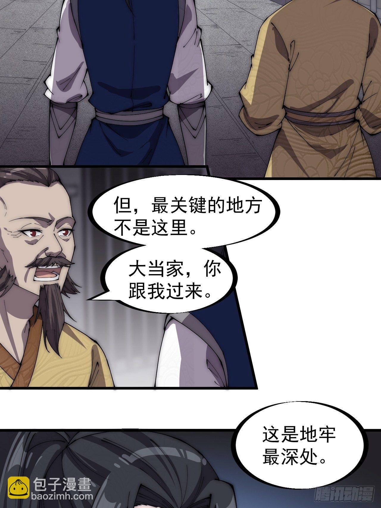 第二百七十八话：地牢宝藏23