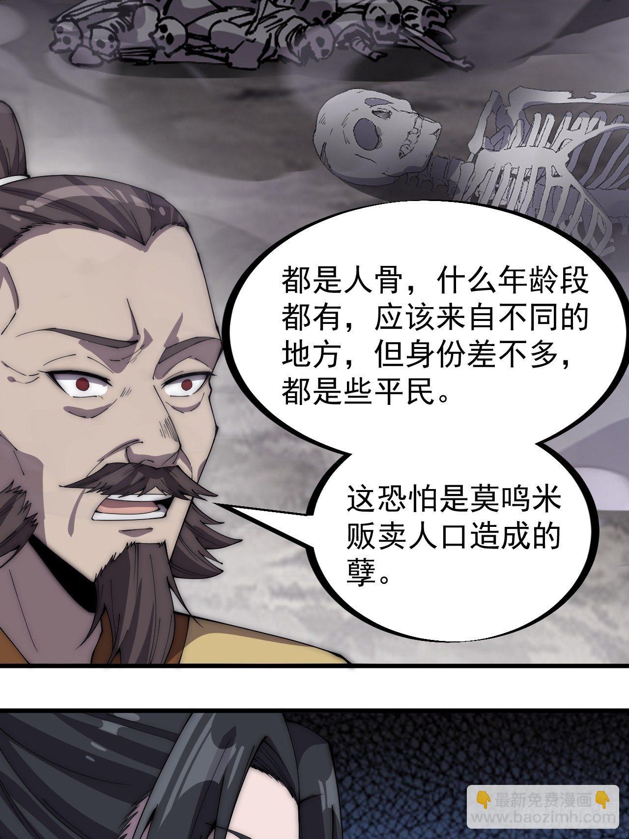 第二百七十八话：地牢宝藏26