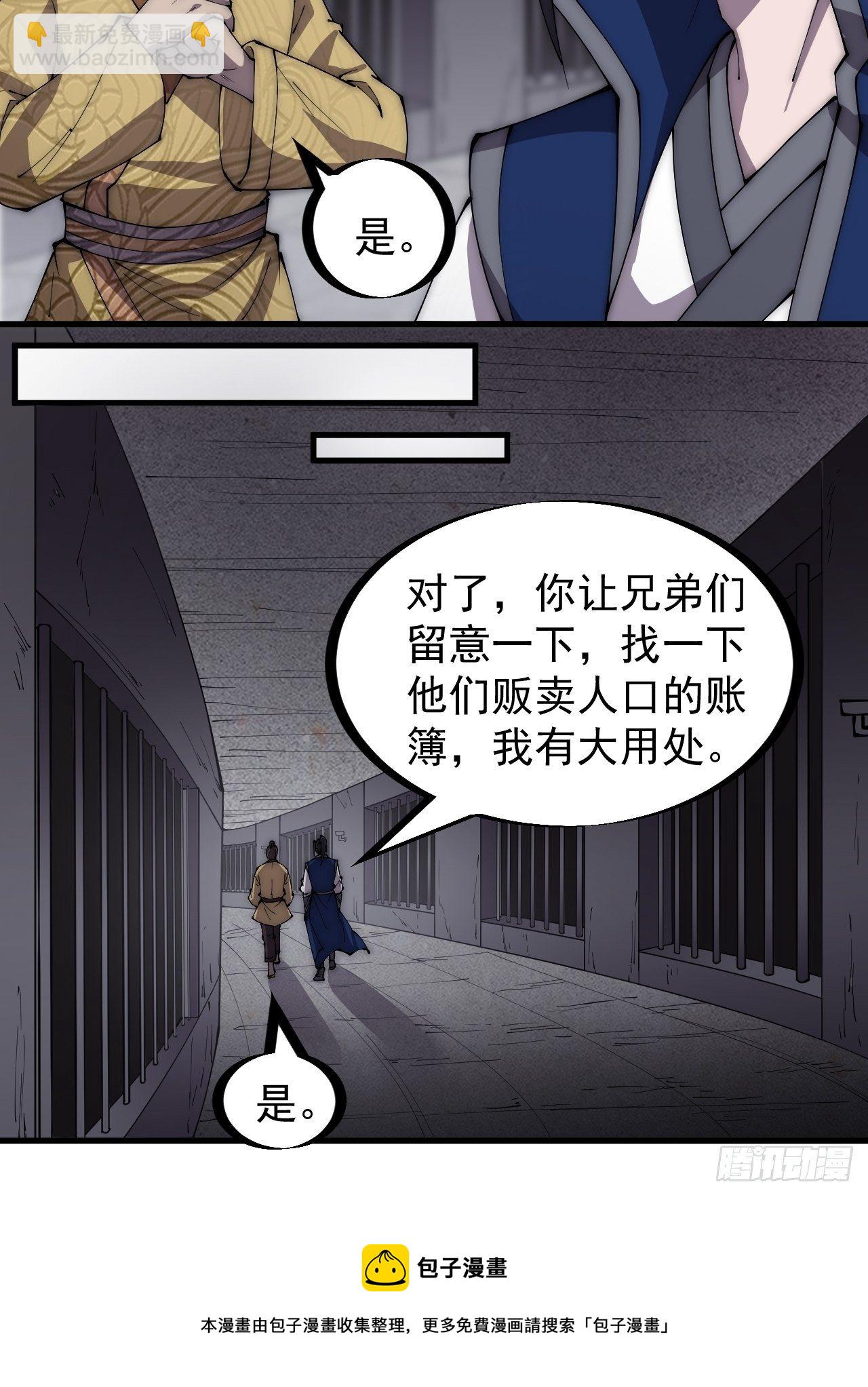 第二百七十八话：地牢宝藏28