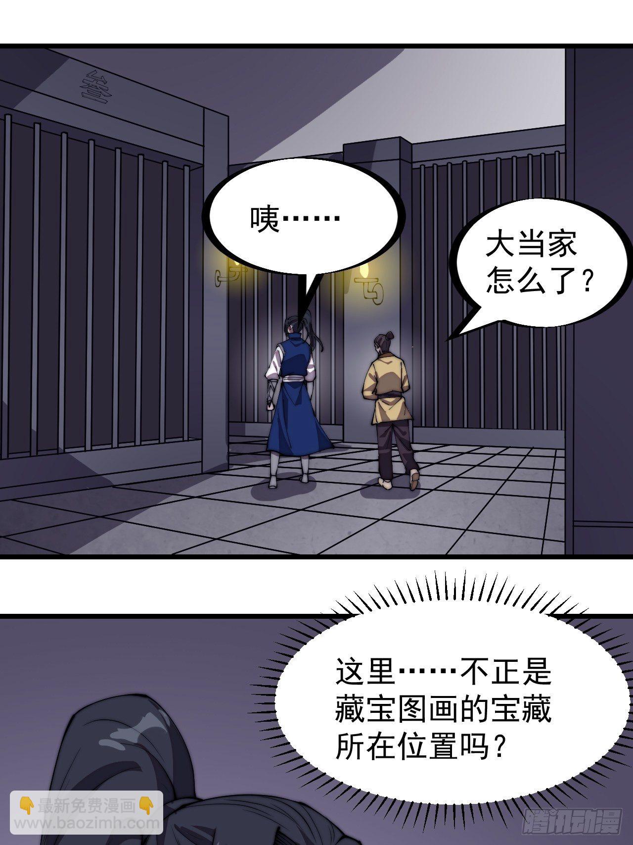 第二百七十八话：地牢宝藏29