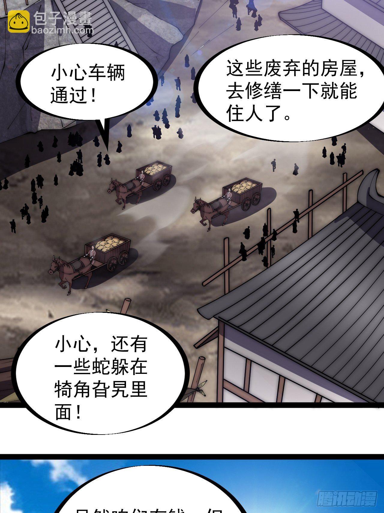 第二百七十八话：地牢宝藏3