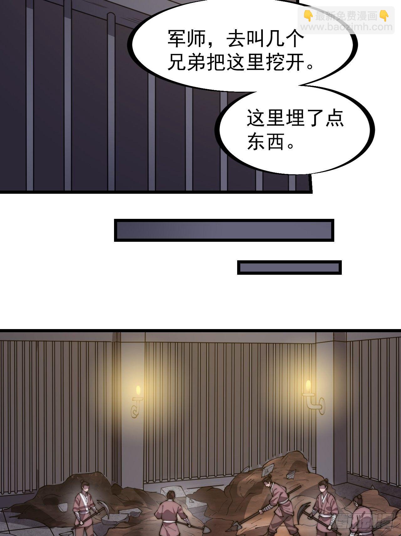 第二百七十八话：地牢宝藏31