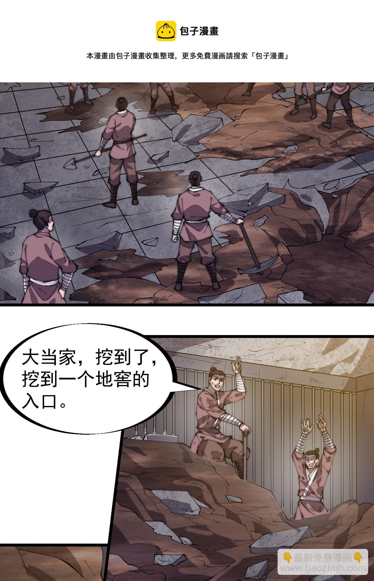 第二百七十八话：地牢宝藏32
