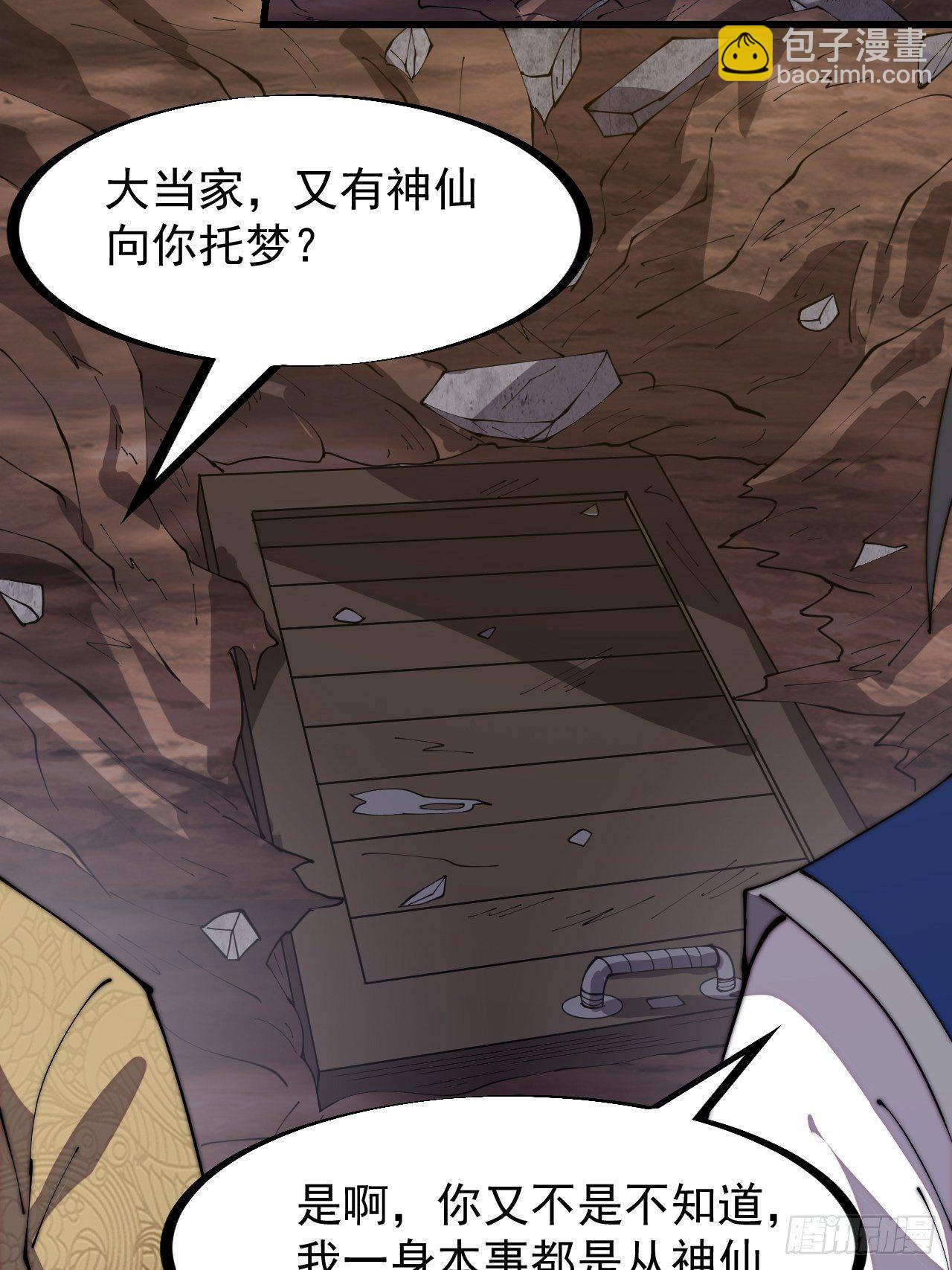 第二百七十八话：地牢宝藏33