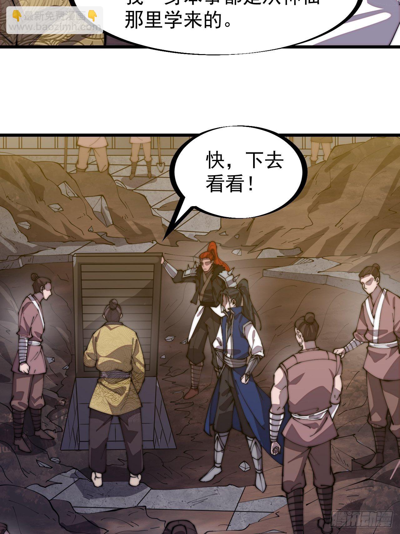 第二百七十八话：地牢宝藏34