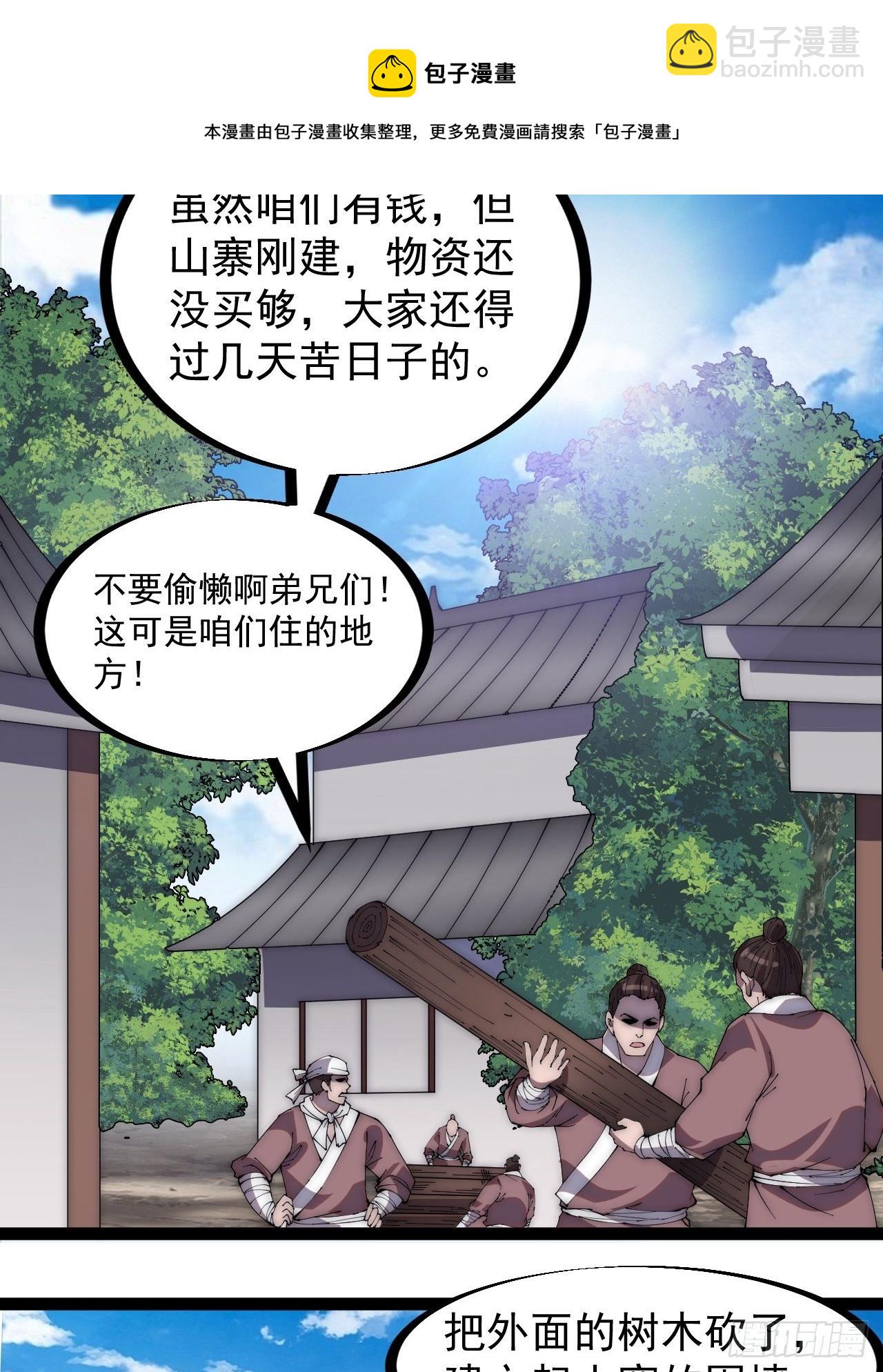 第二百七十八话：地牢宝藏4