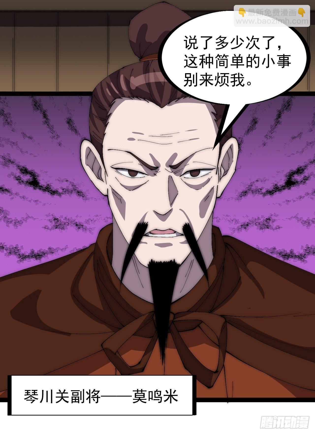 第二百七十九话：来者不善10