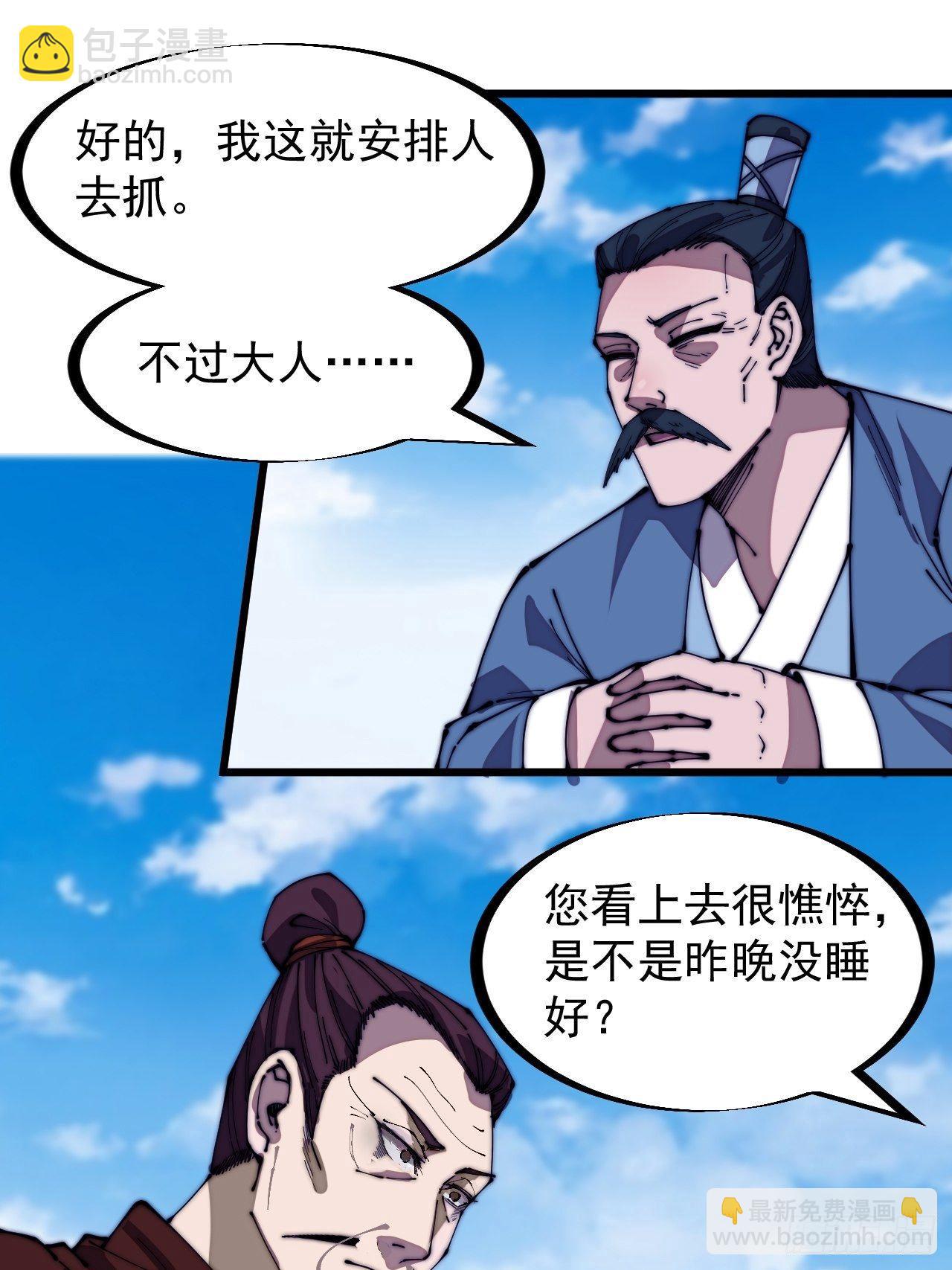 第二百七十九话：来者不善11