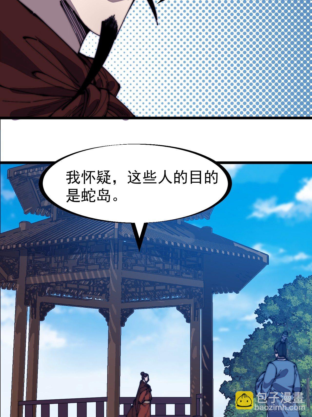 第二百七十九话：来者不善13