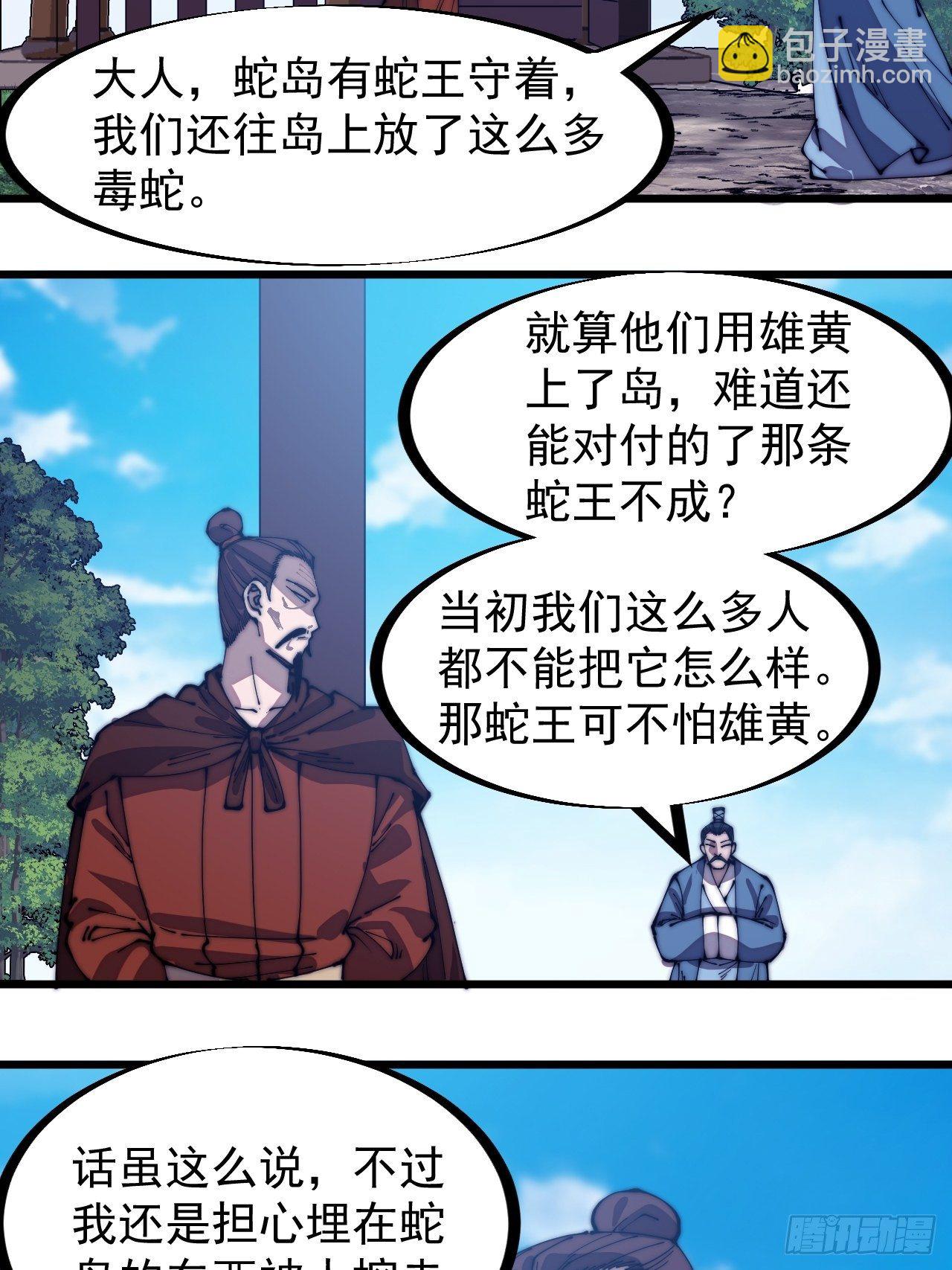 第二百七十九话：来者不善14
