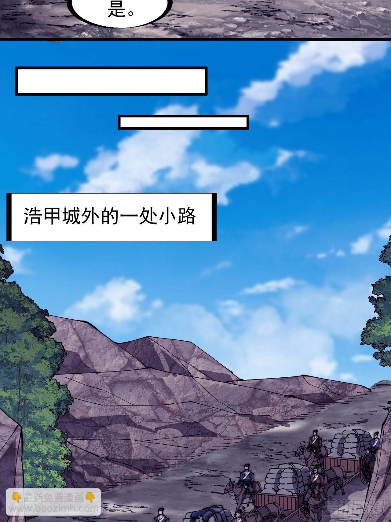 第二百七十九话：来者不善17