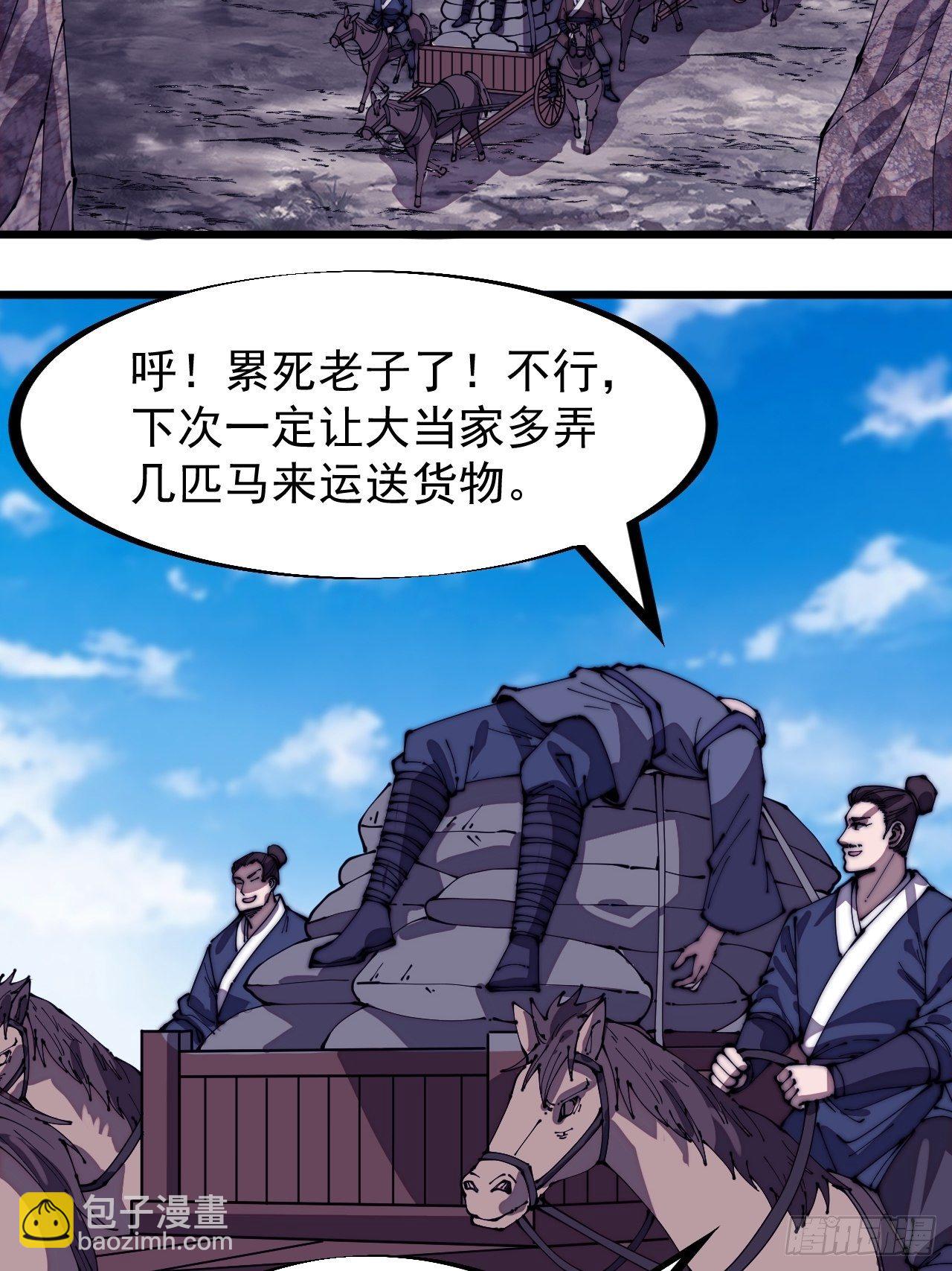 第二百七十九话：来者不善18