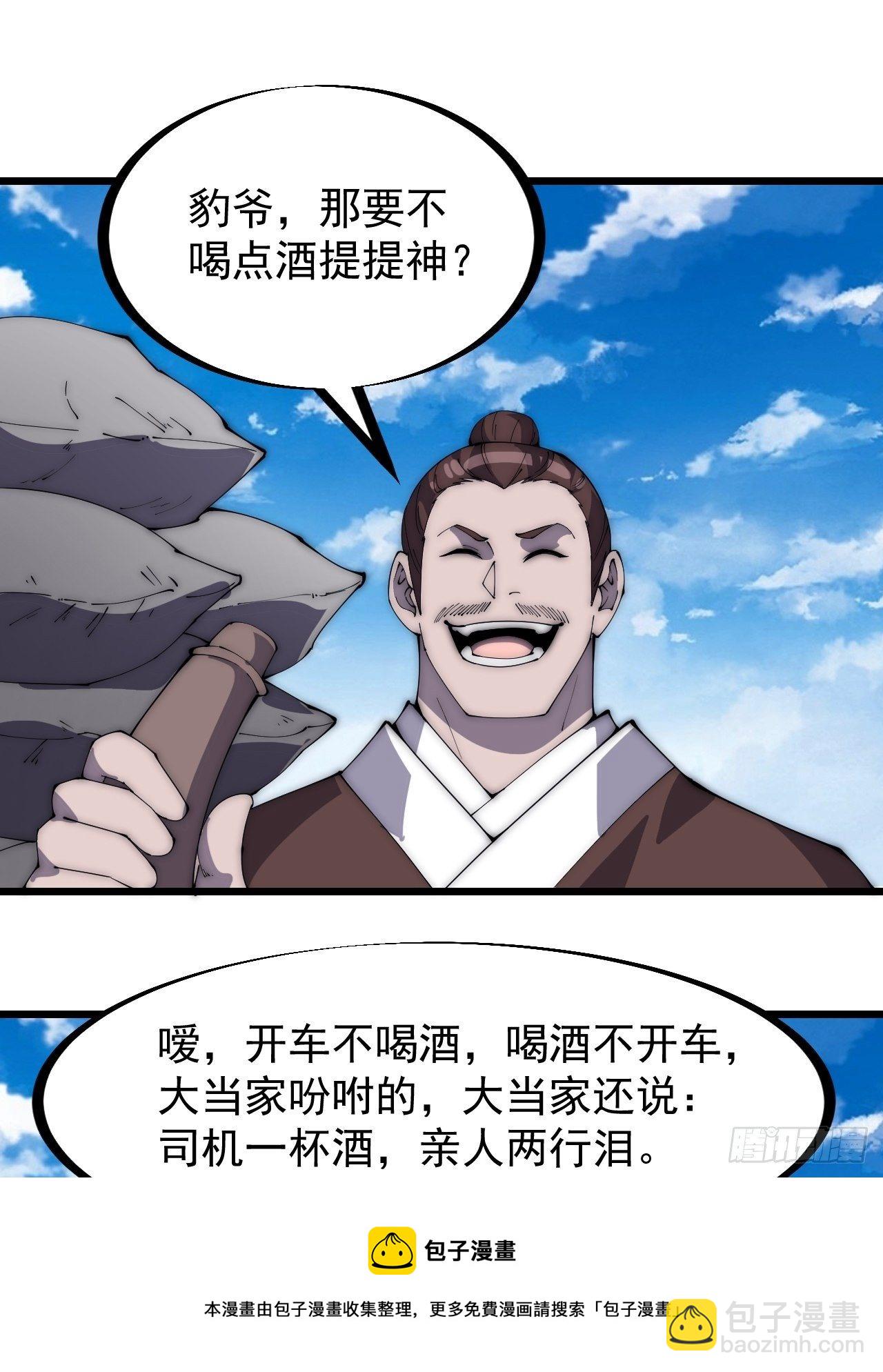 第二百七十九话：来者不善20
