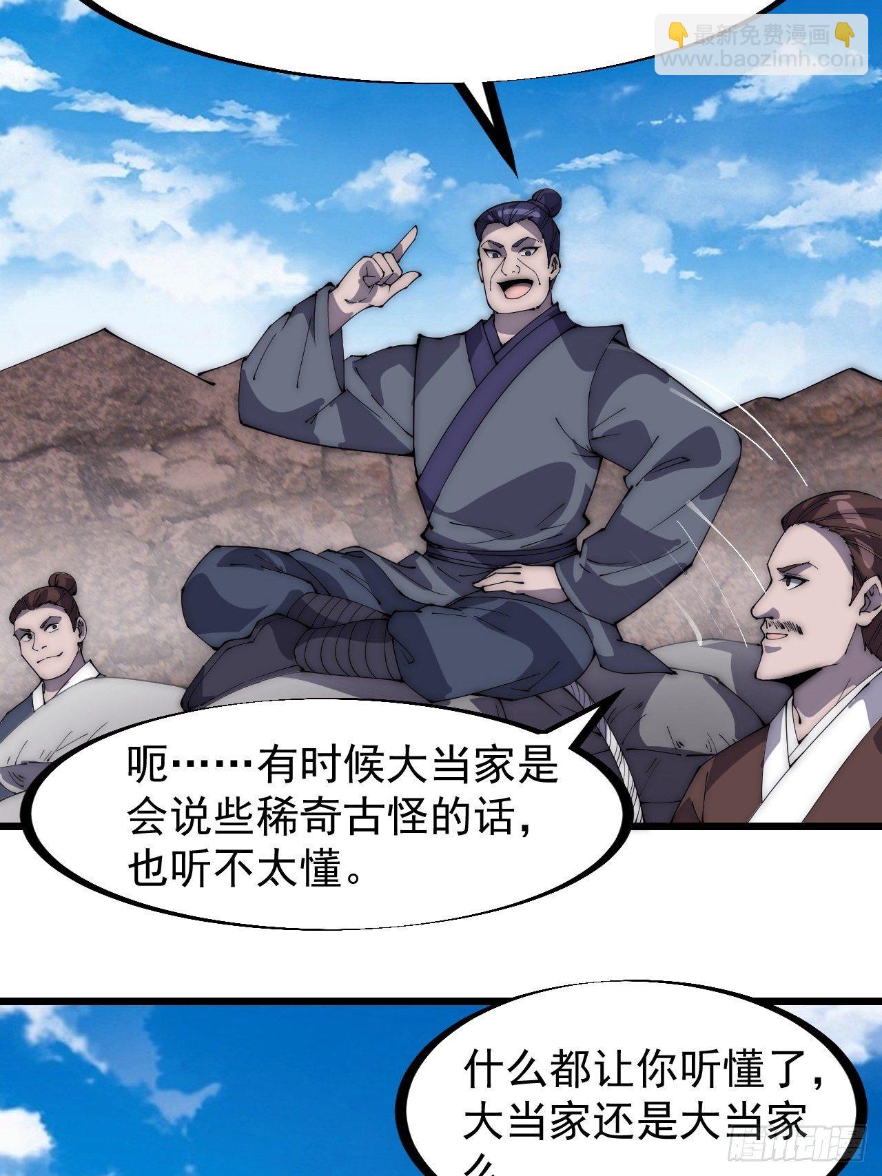 第二百七十九话：来者不善21