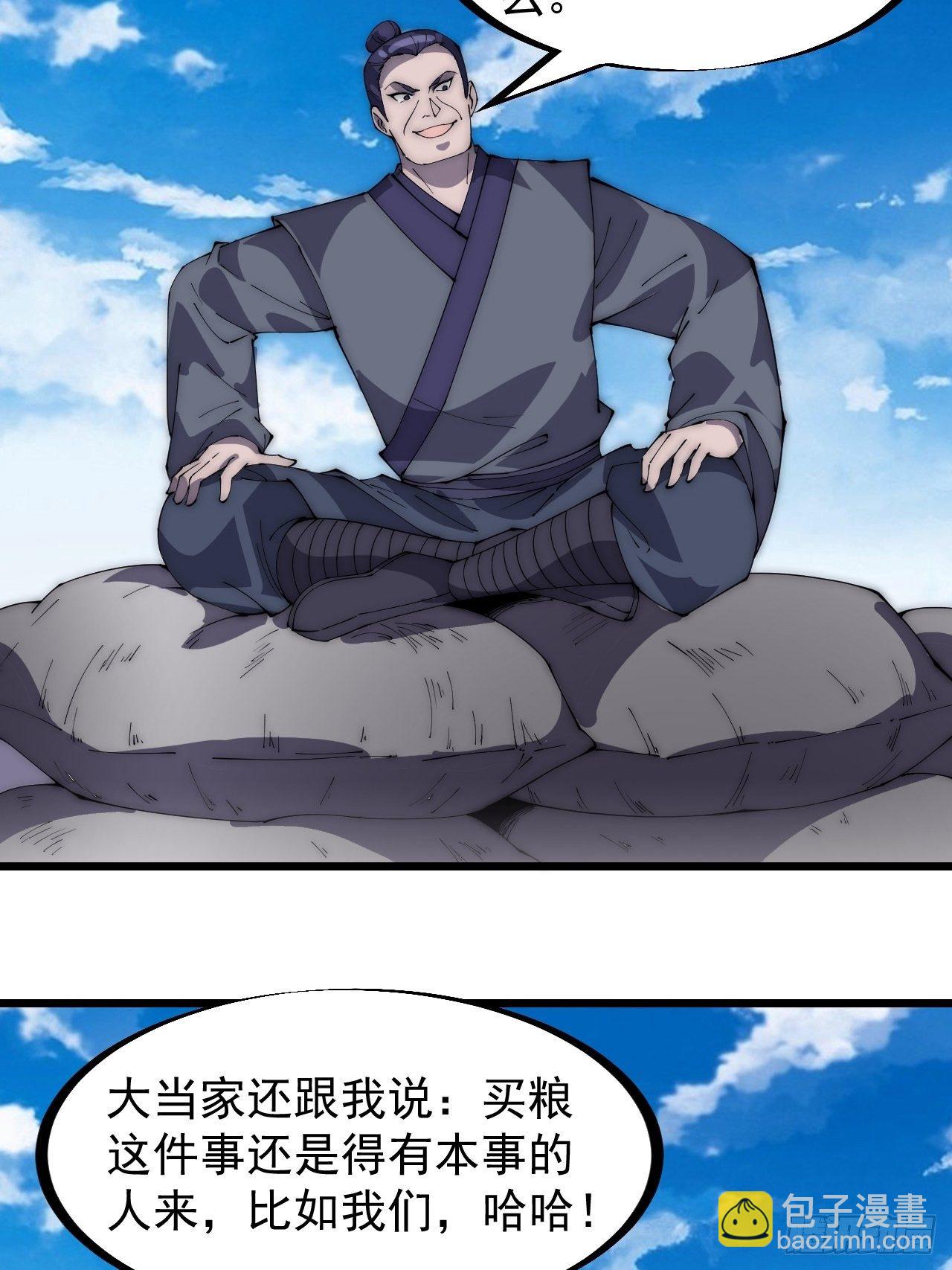 第二百七十九话：来者不善22