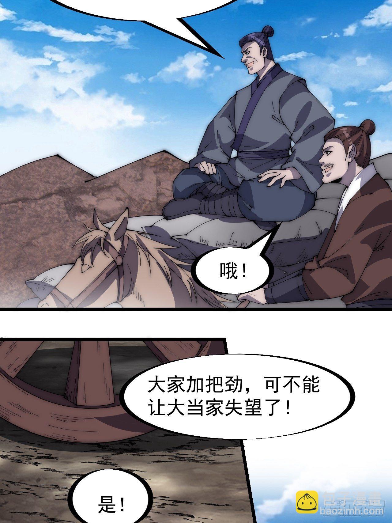 第二百七十九话：来者不善23