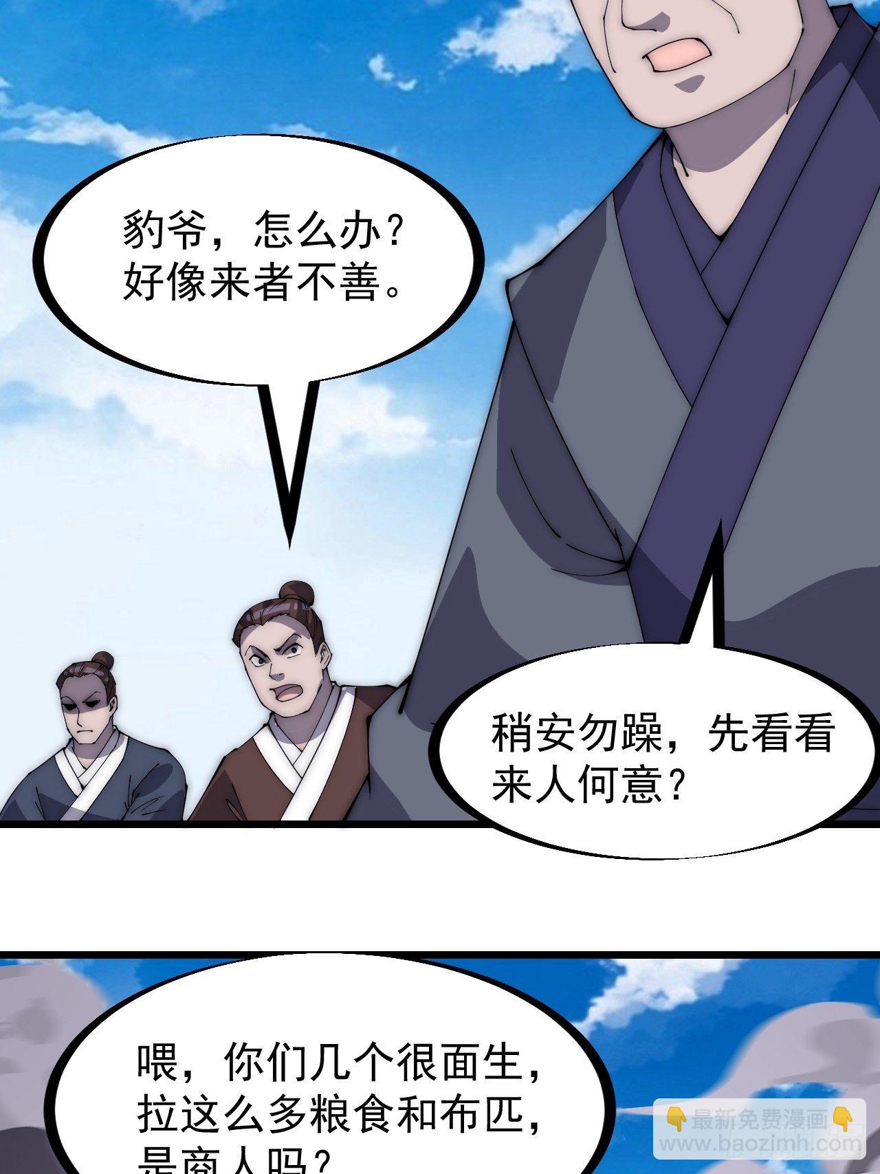 第二百七十九话：来者不善26