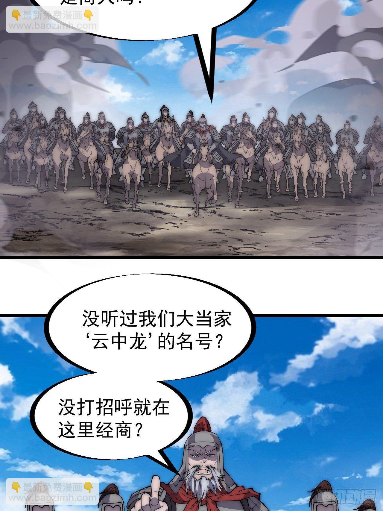 第二百七十九话：来者不善27