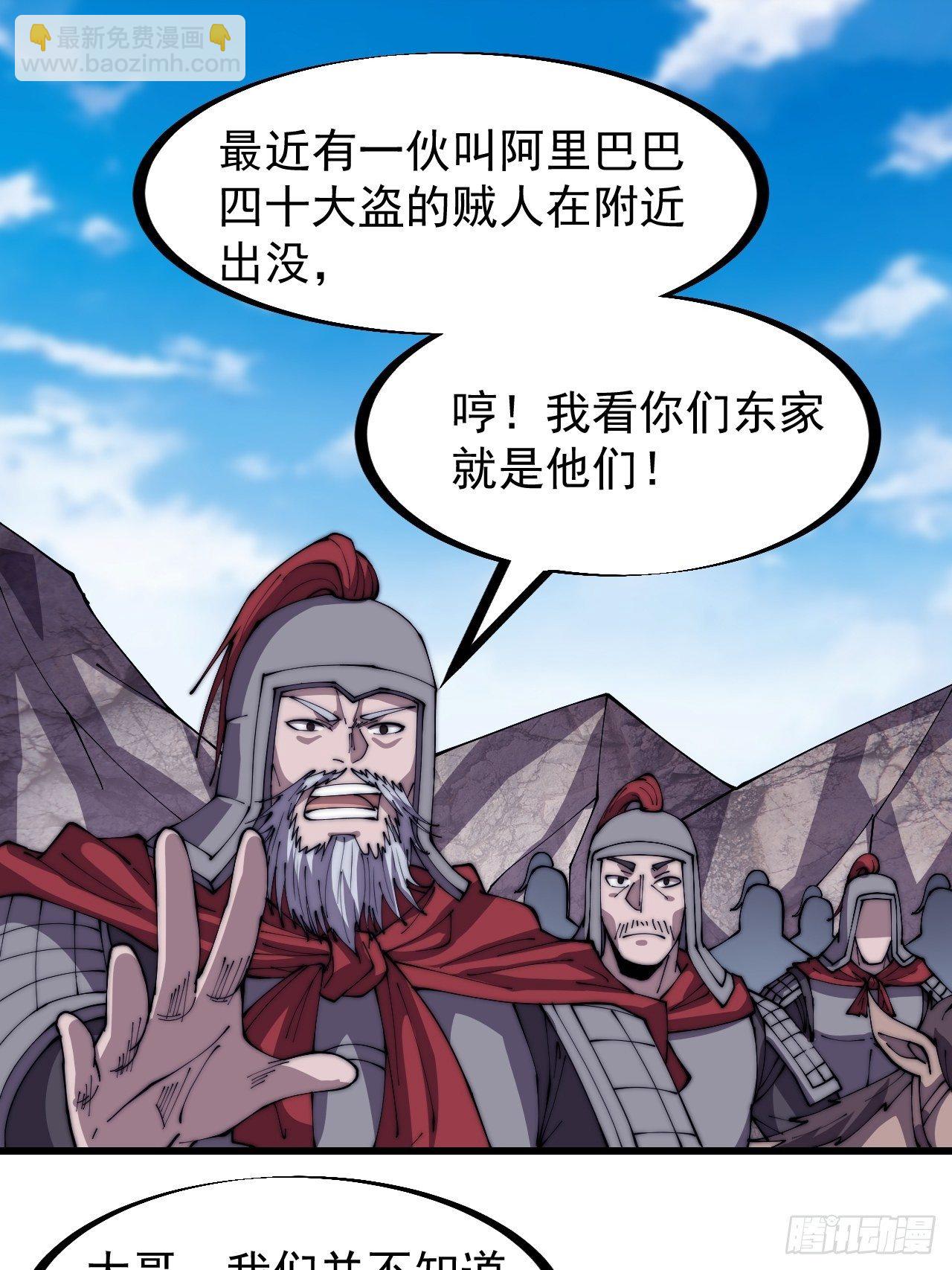 第二百七十九话：来者不善29