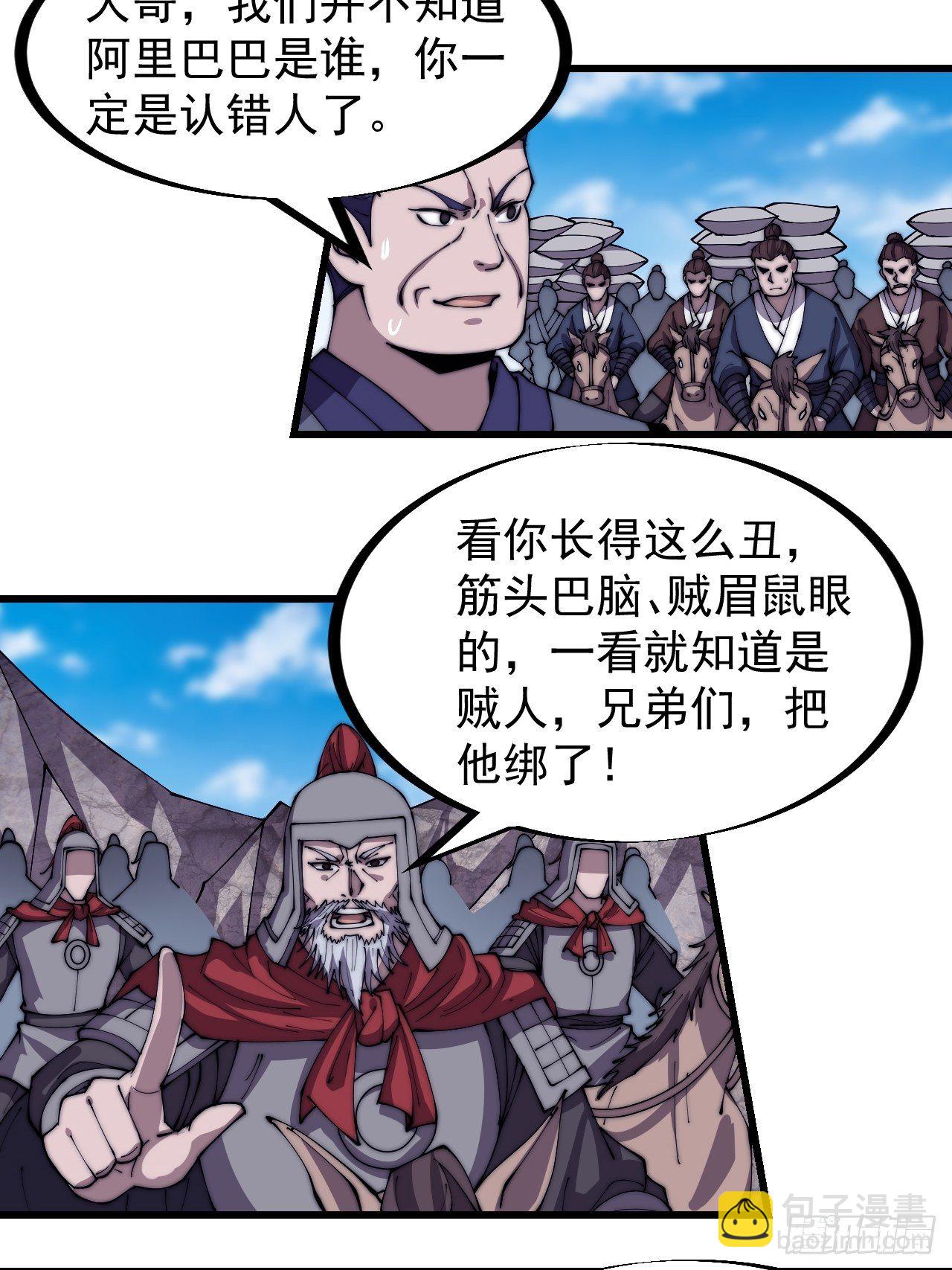 第二百七十九话：来者不善30