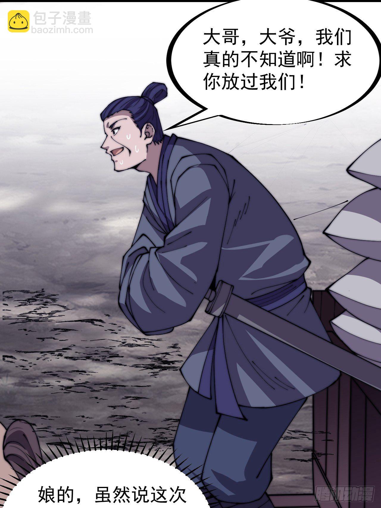 第二百七十九话：来者不善31