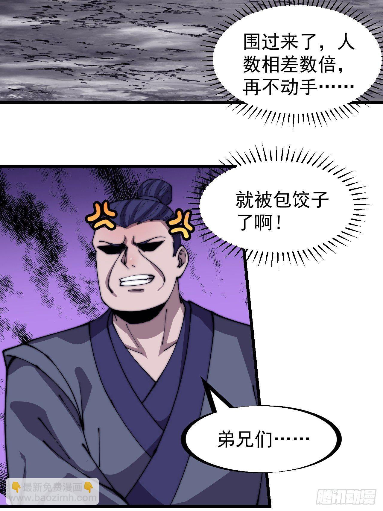 第二百七十九话：来者不善33