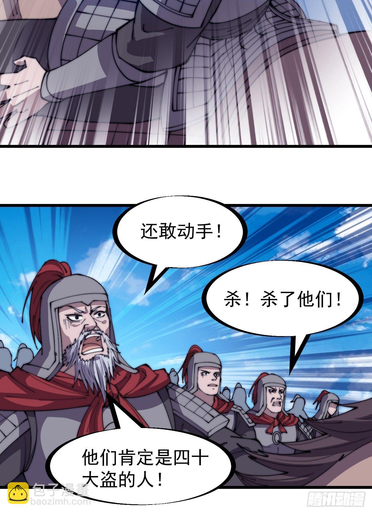 第二百七十九话：来者不善37