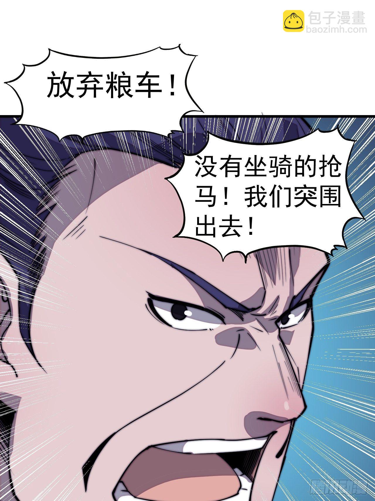 第二百七十九话：来者不善38