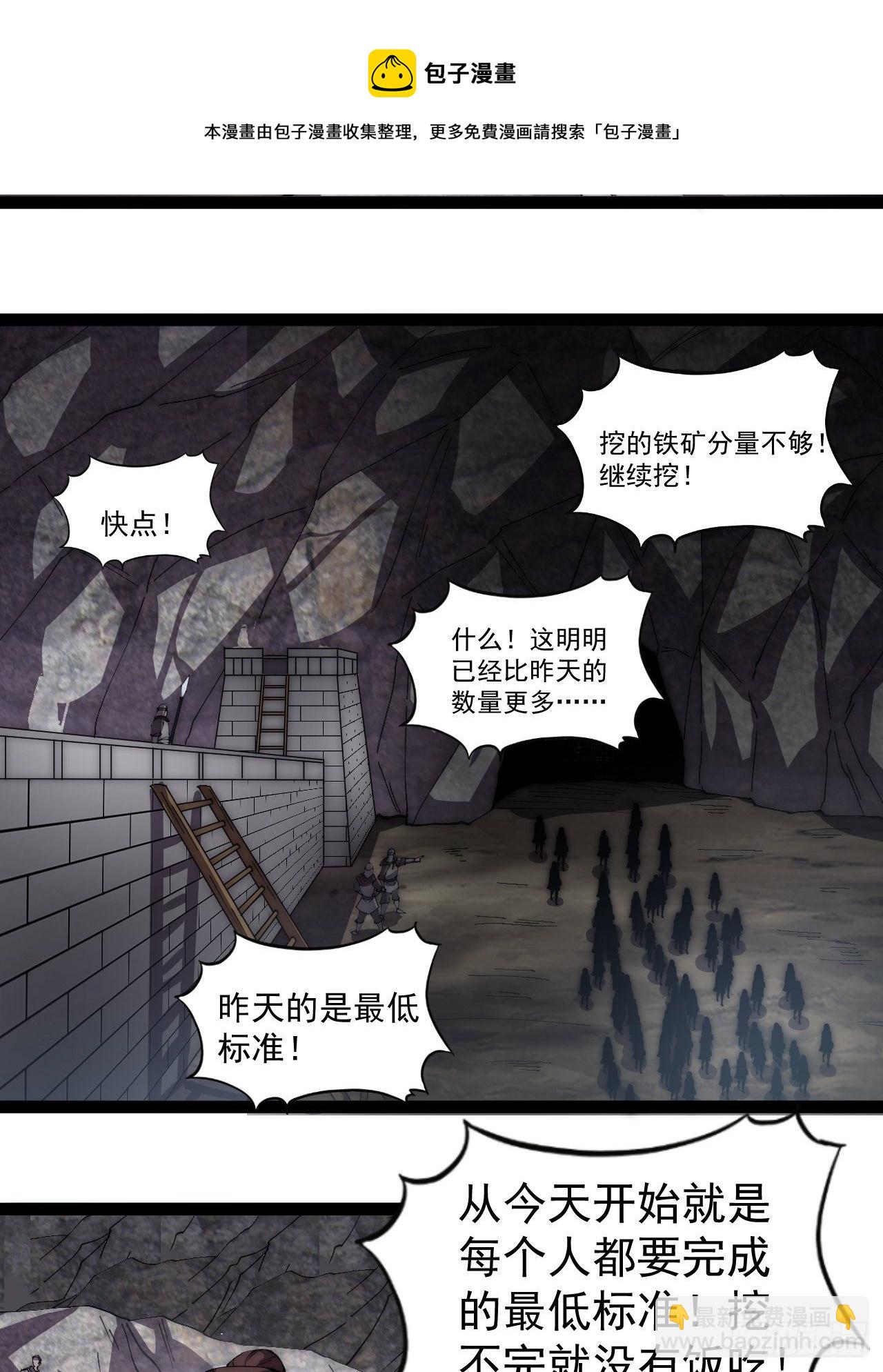 第二百七十九话：来者不善4