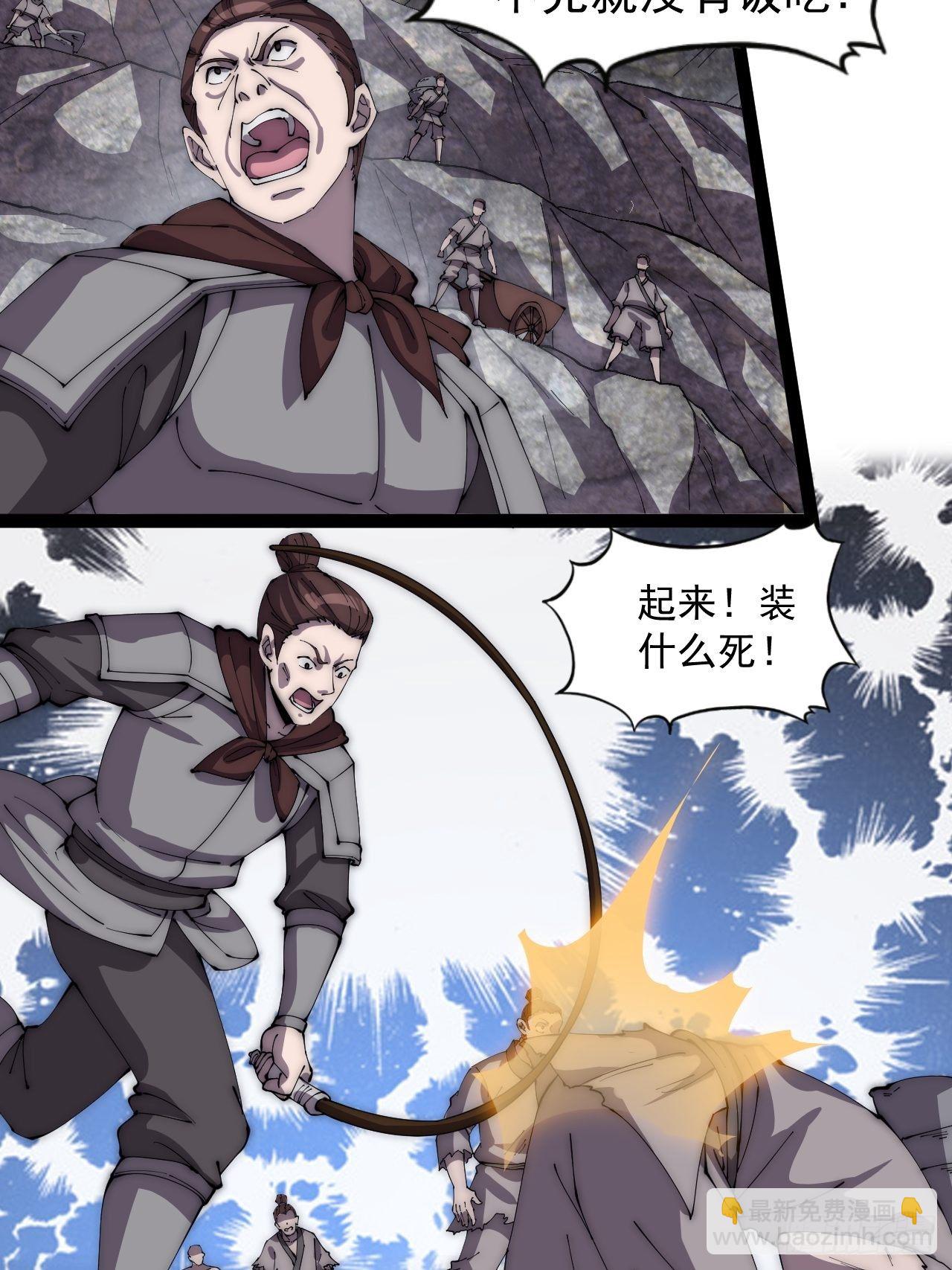 第二百七十九话：来者不善5