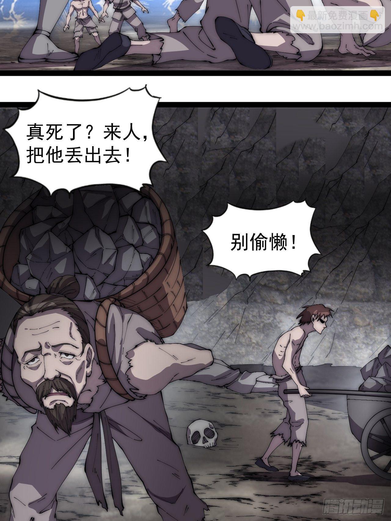 第二百七十九话：来者不善6