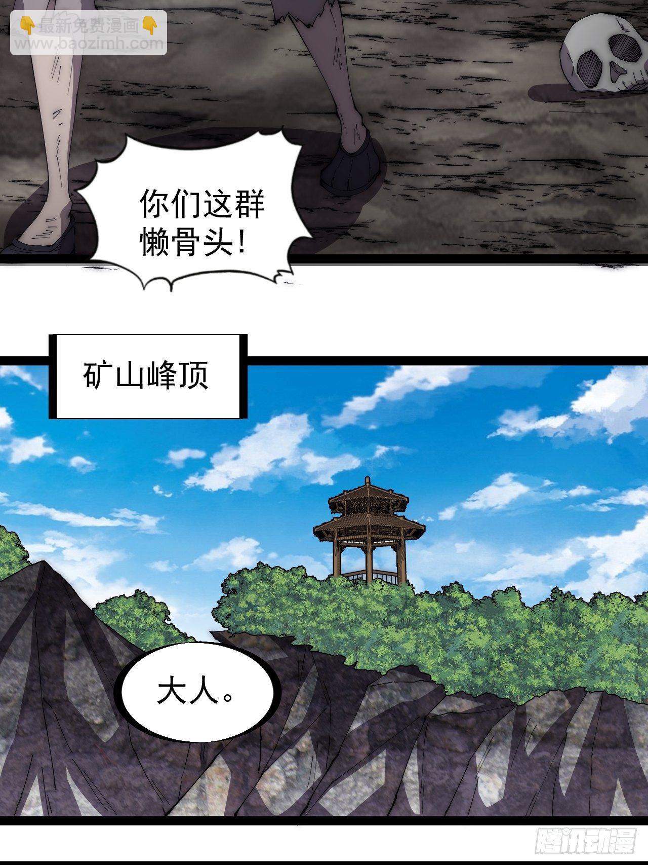 第二百七十九话：来者不善7