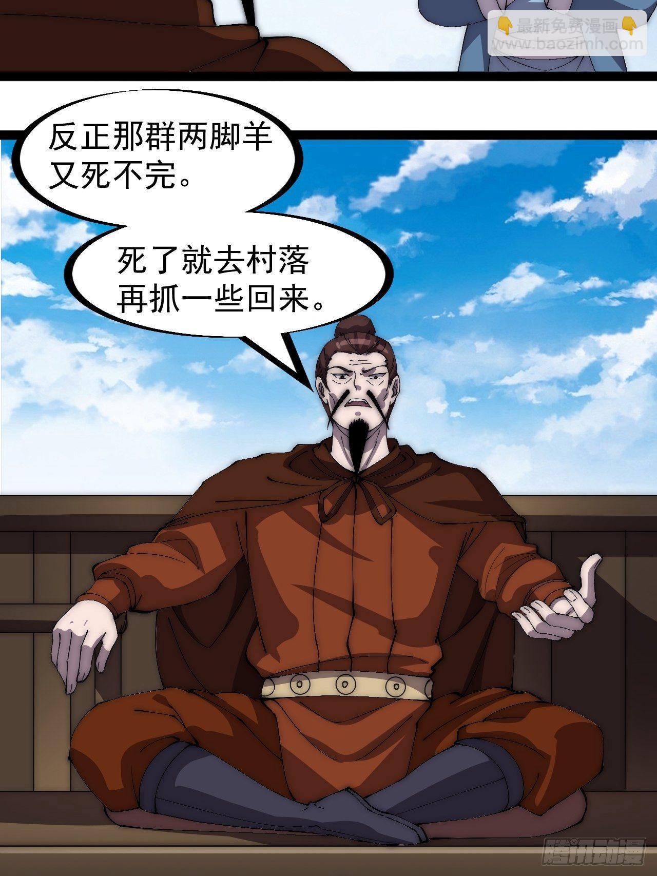 第二百七十九话：来者不善9