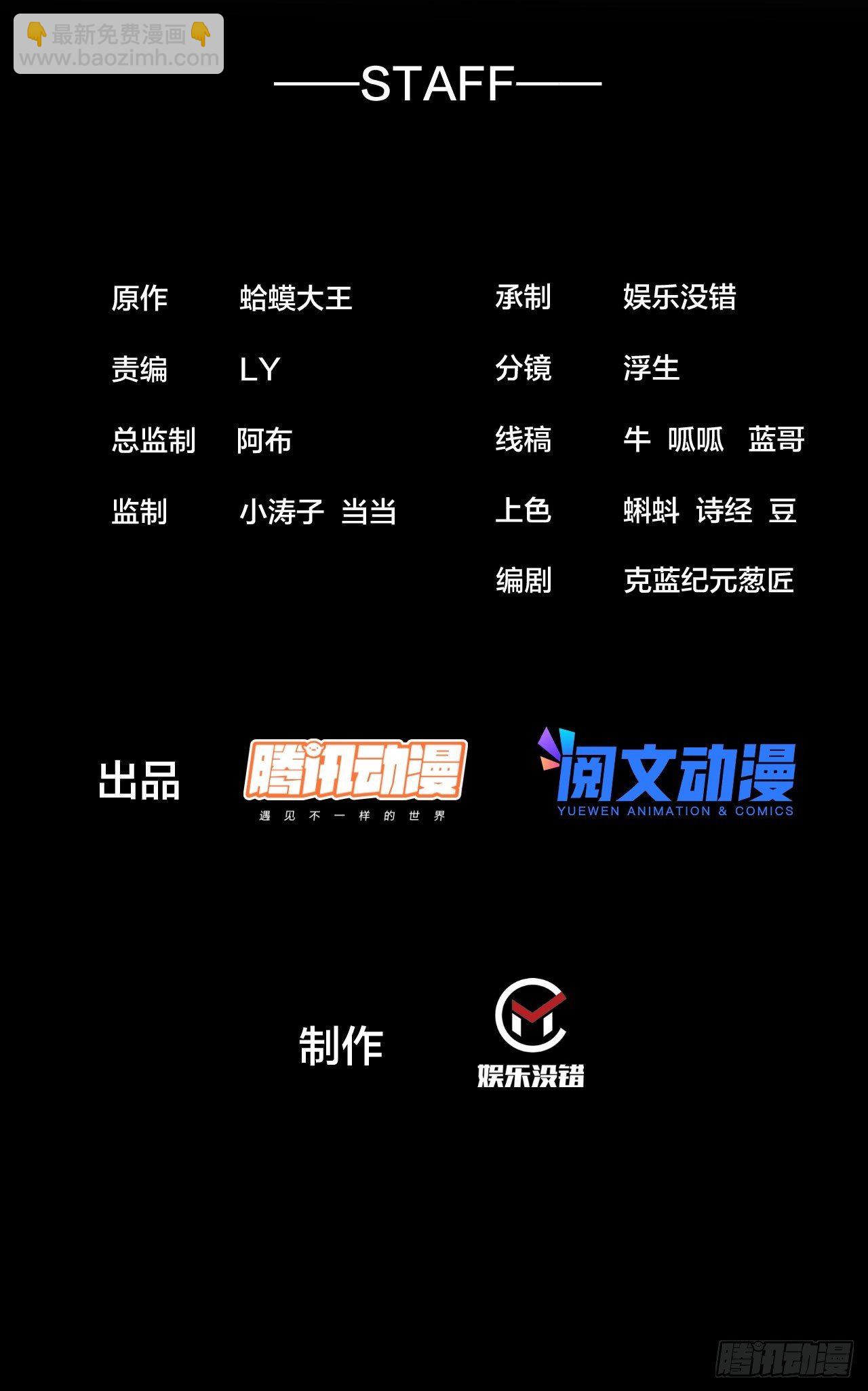 第二百八十话：失落的高飞豹1