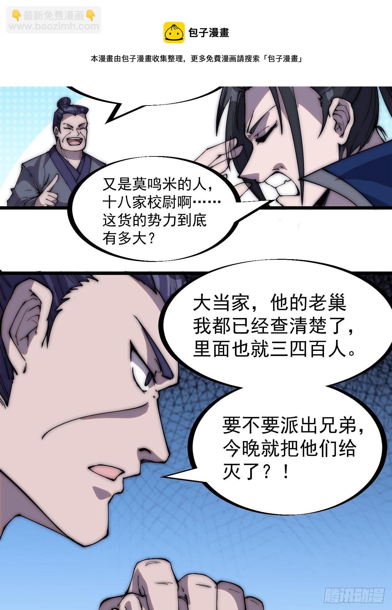 第二百八十话：失落的高飞豹12