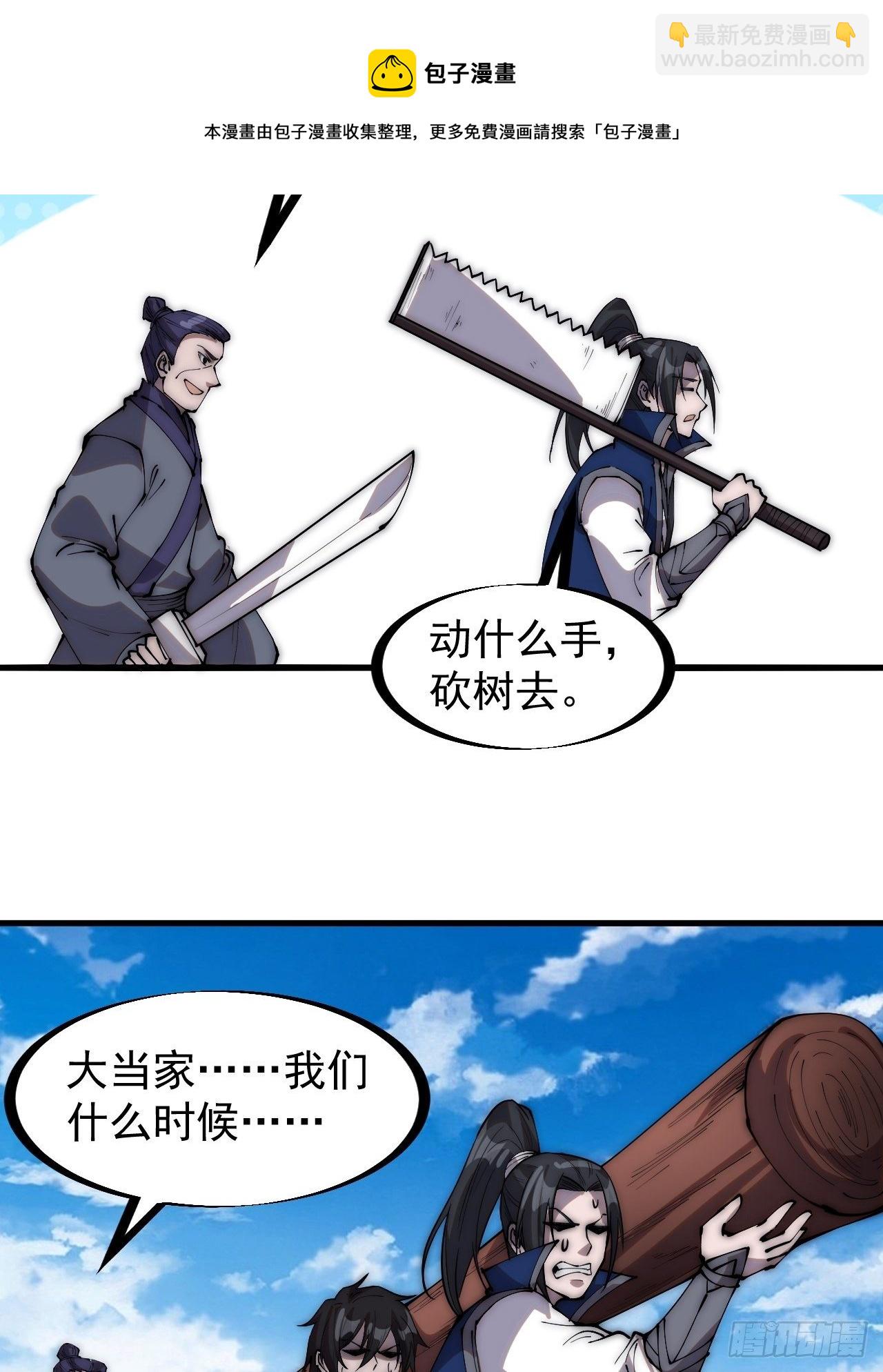 第二百八十话：失落的高飞豹24