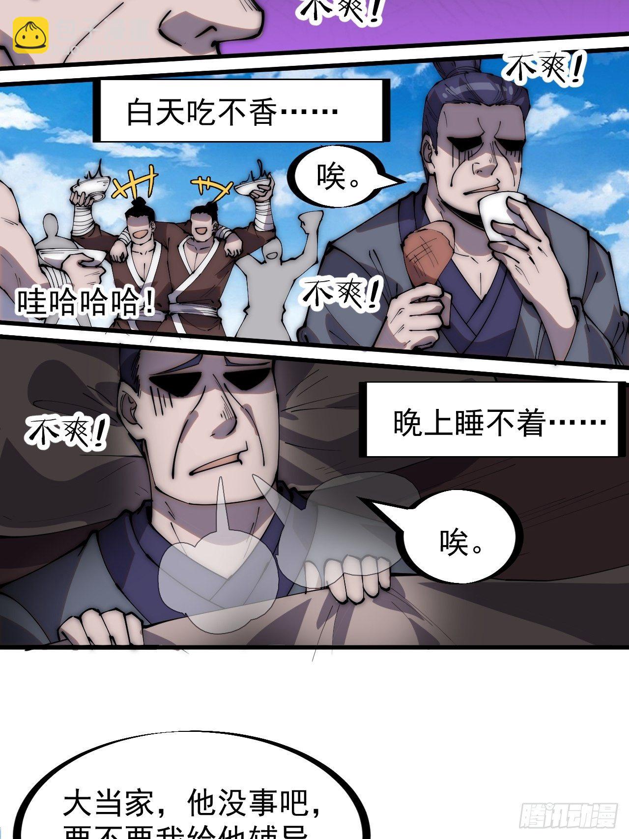 第二百八十话：失落的高飞豹26