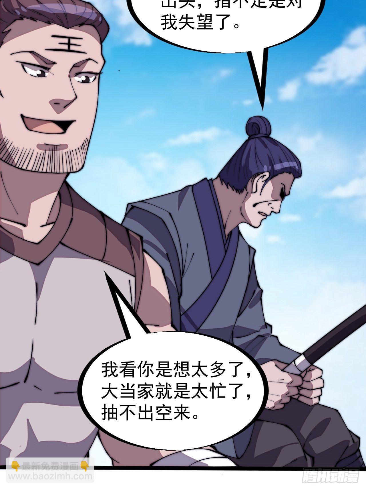 第二百八十话：失落的高飞豹31