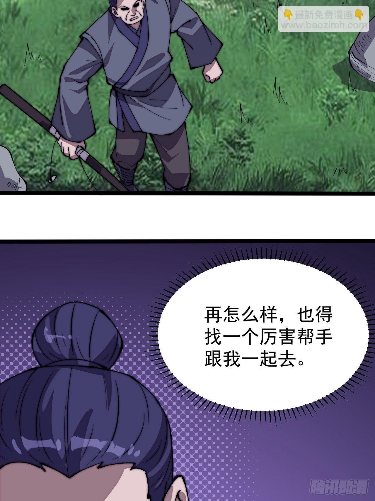第二百八十话：失落的高飞豹35