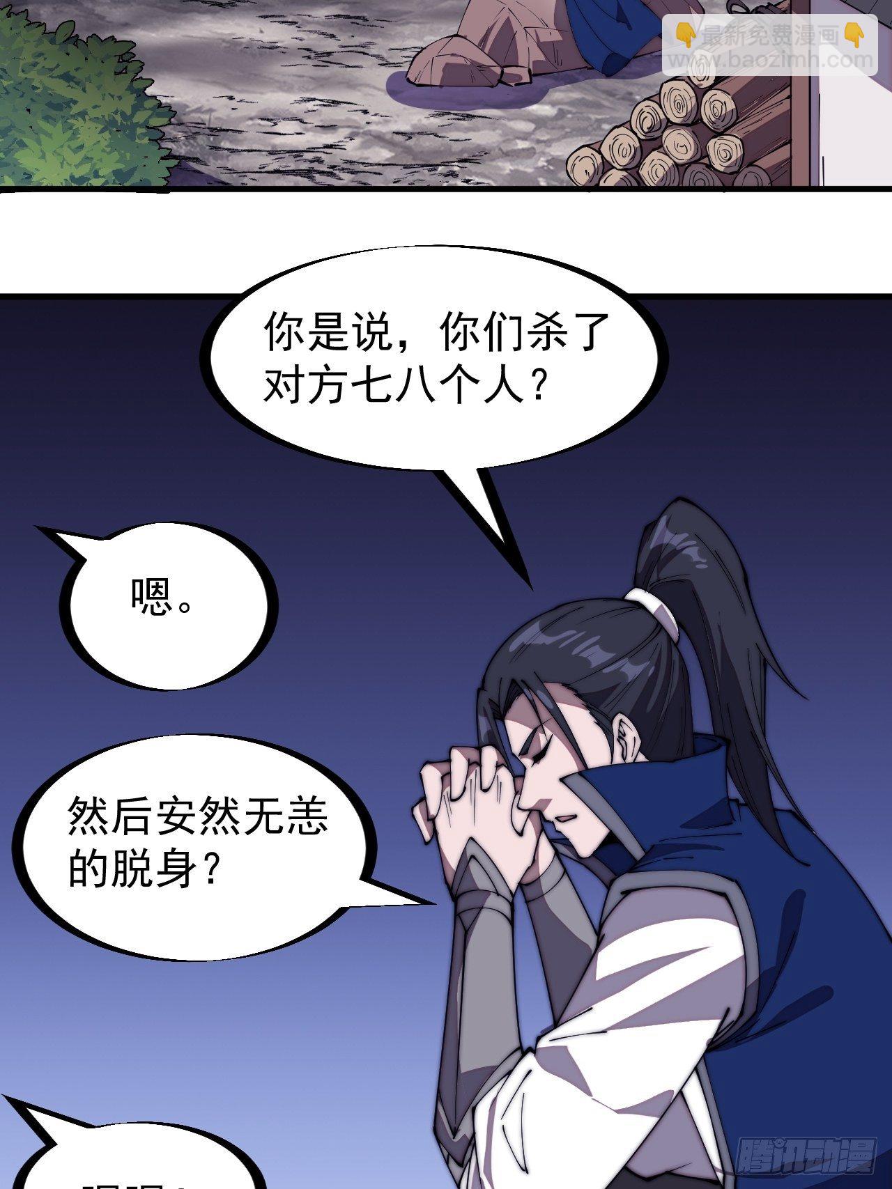 第二百八十话：失落的高飞豹7