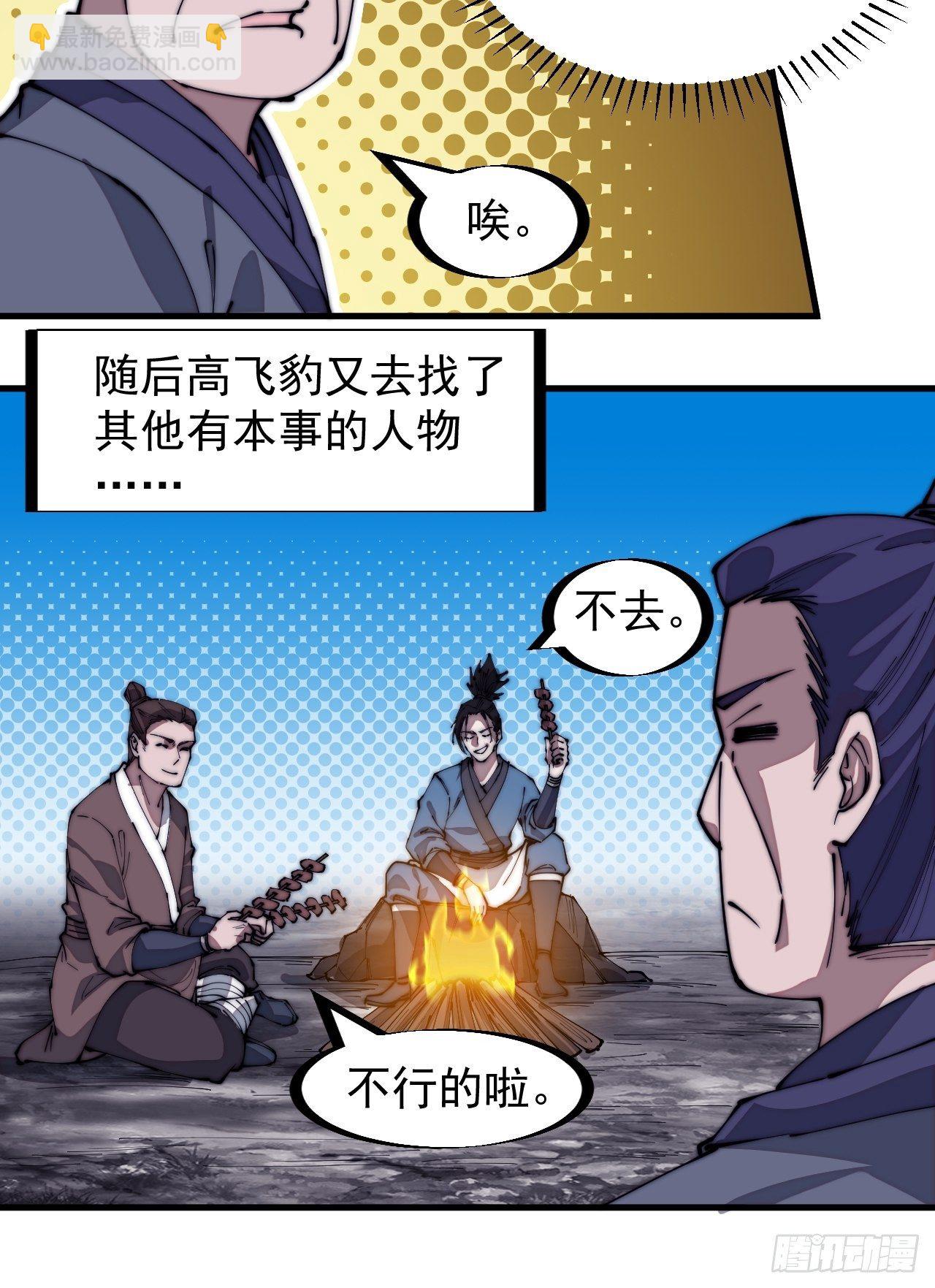 第二百八十一话：一起办他！10