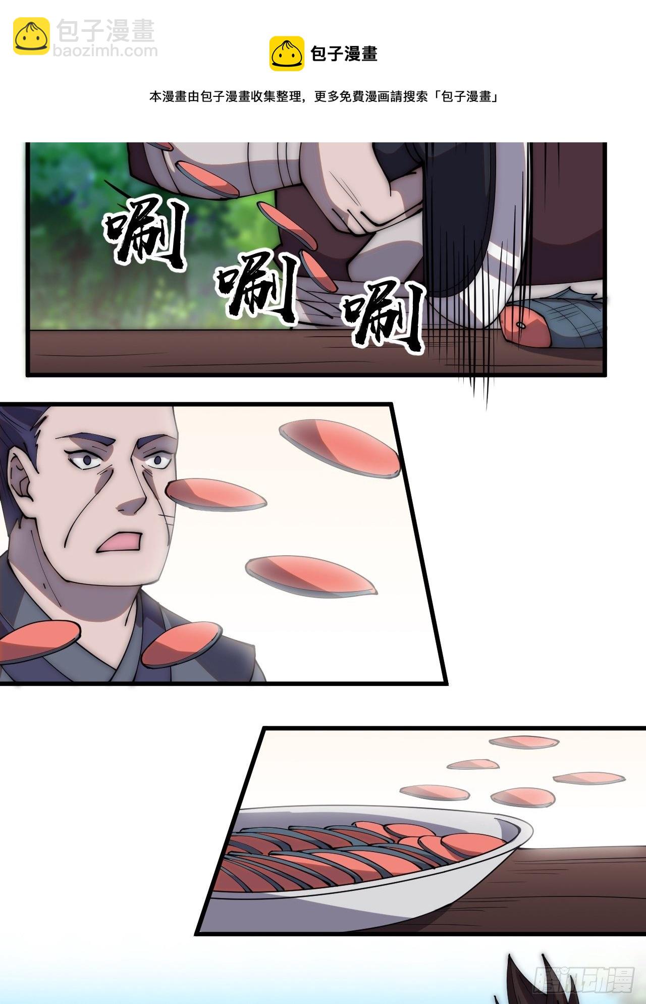 第二百八十一话：一起办他！12