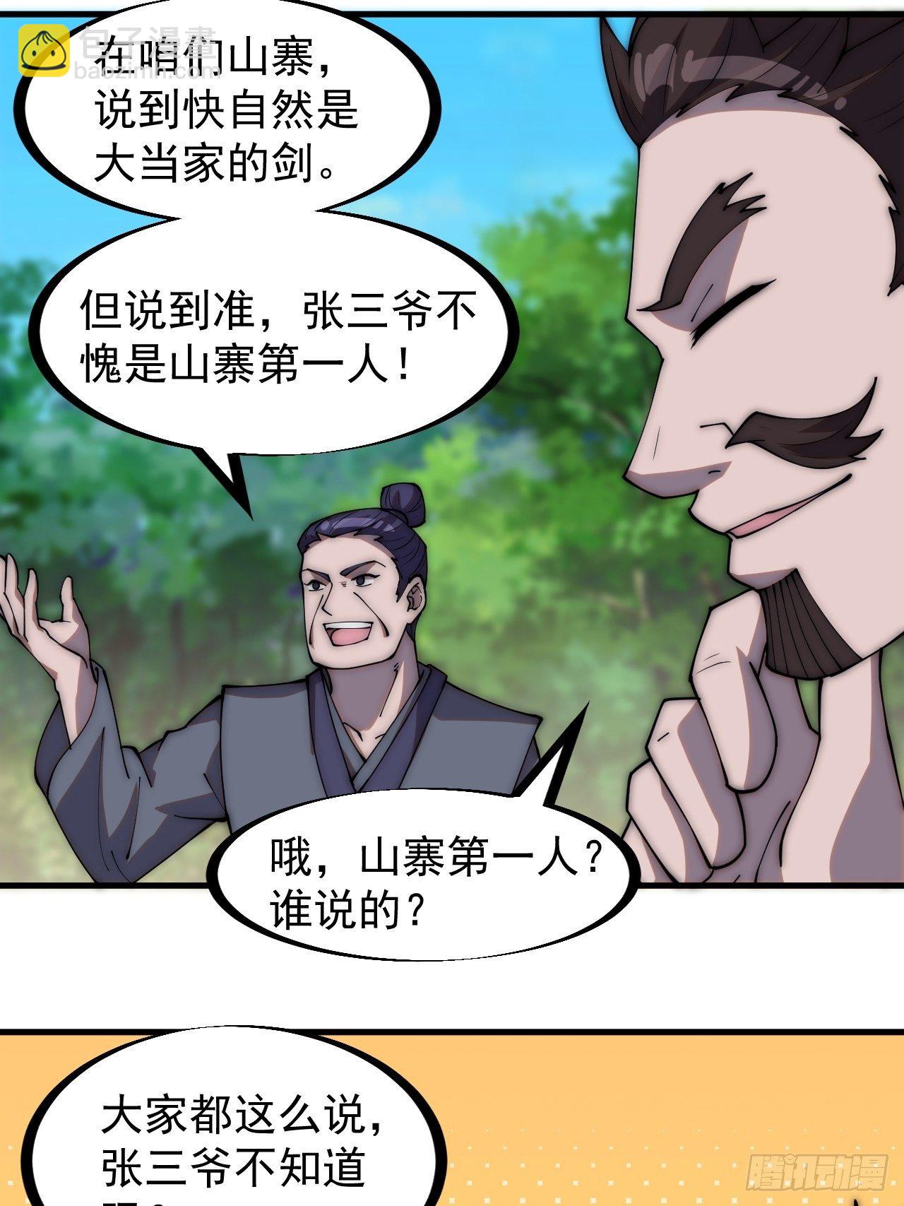 第二百八十一话：一起办他！15
