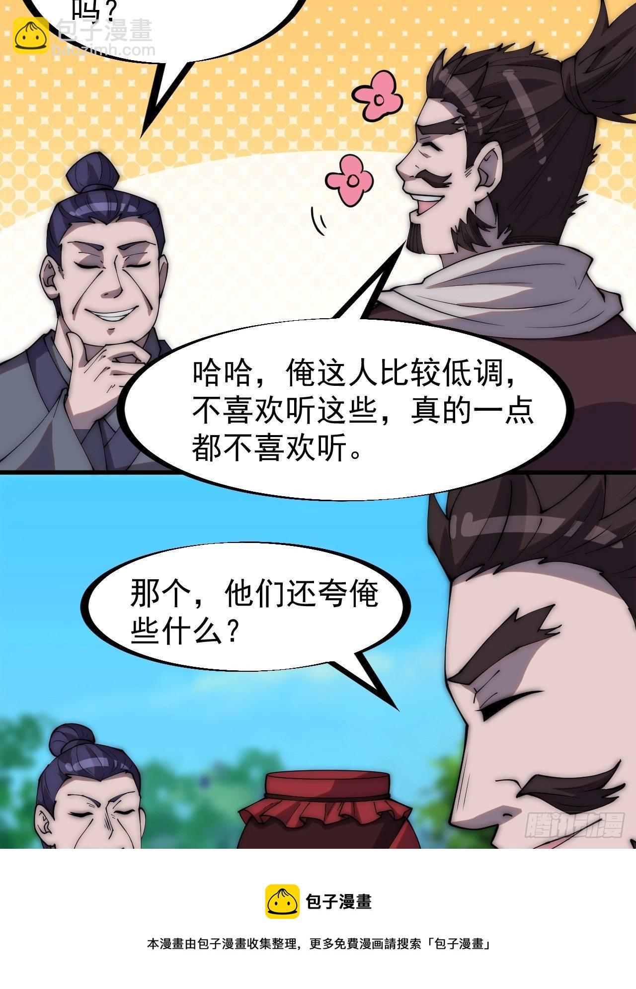 第二百八十一话：一起办他！16