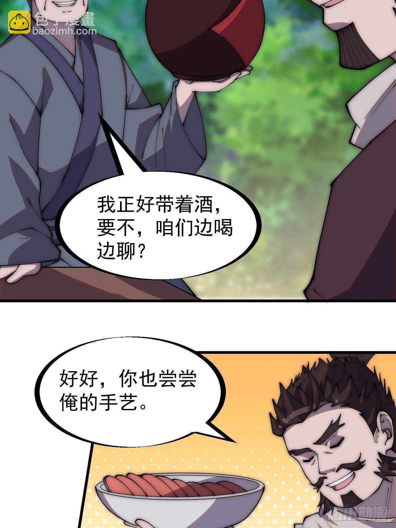 第二百八十一话：一起办他！17