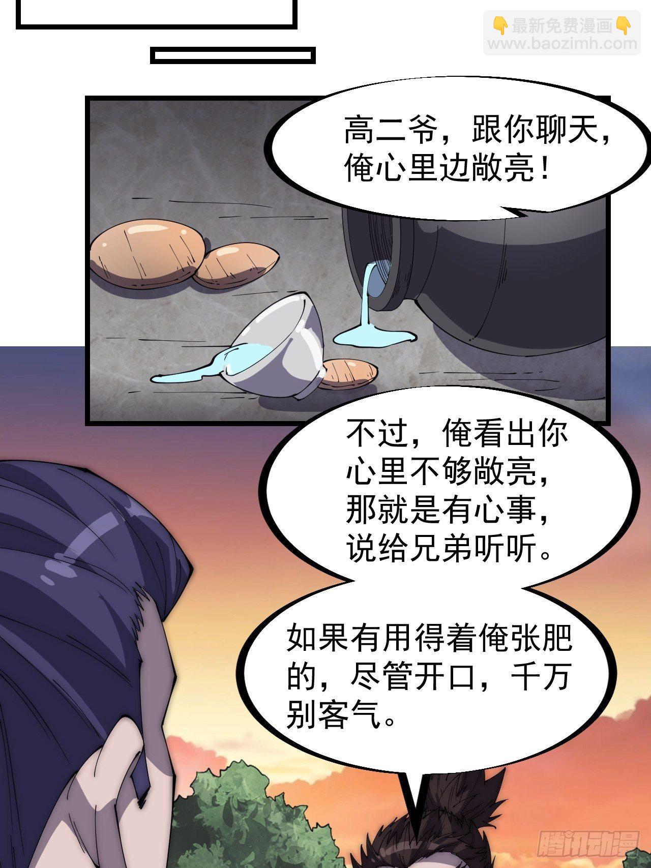 第二百八十一话：一起办他！21