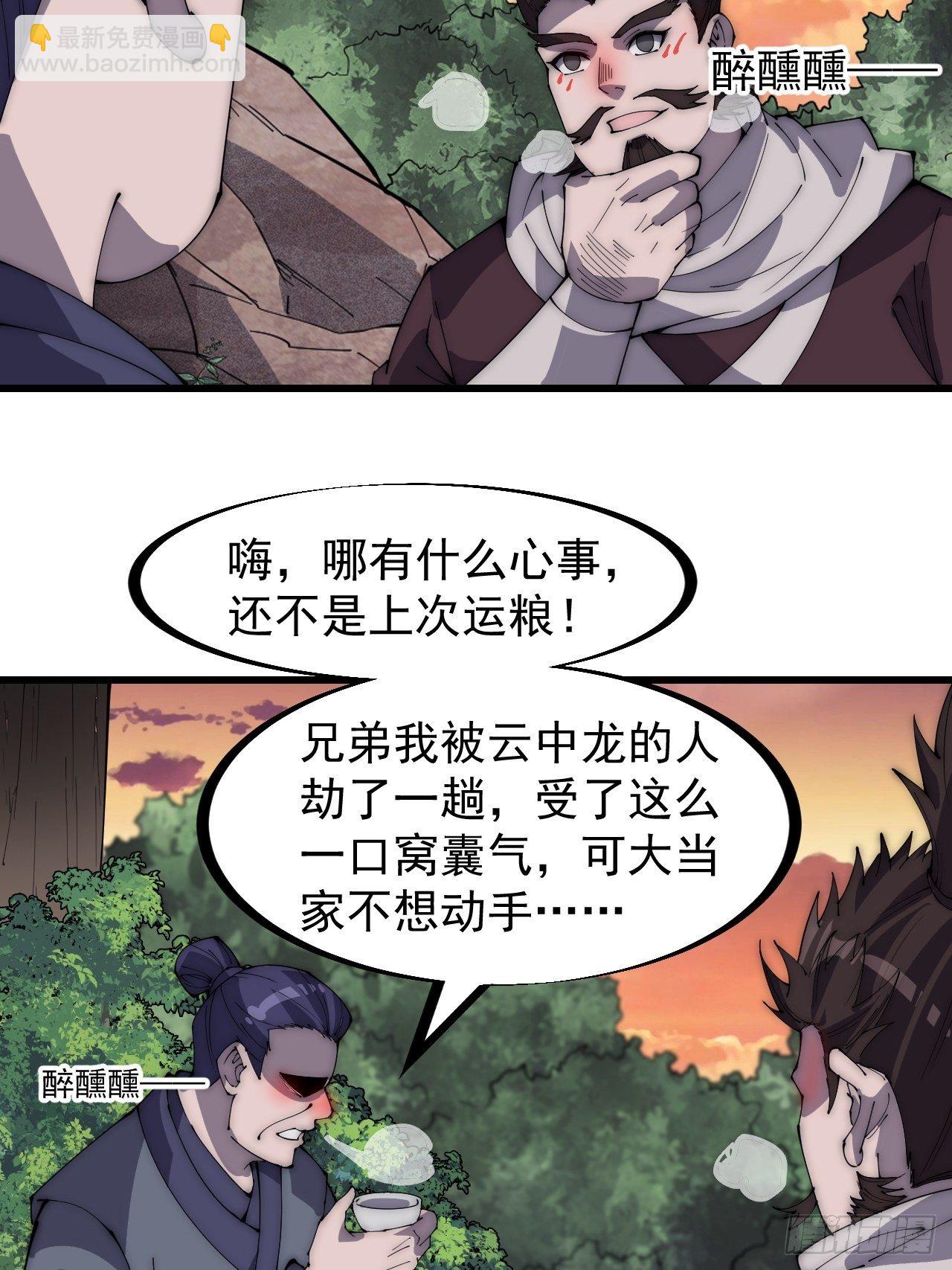 第二百八十一话：一起办他！22
