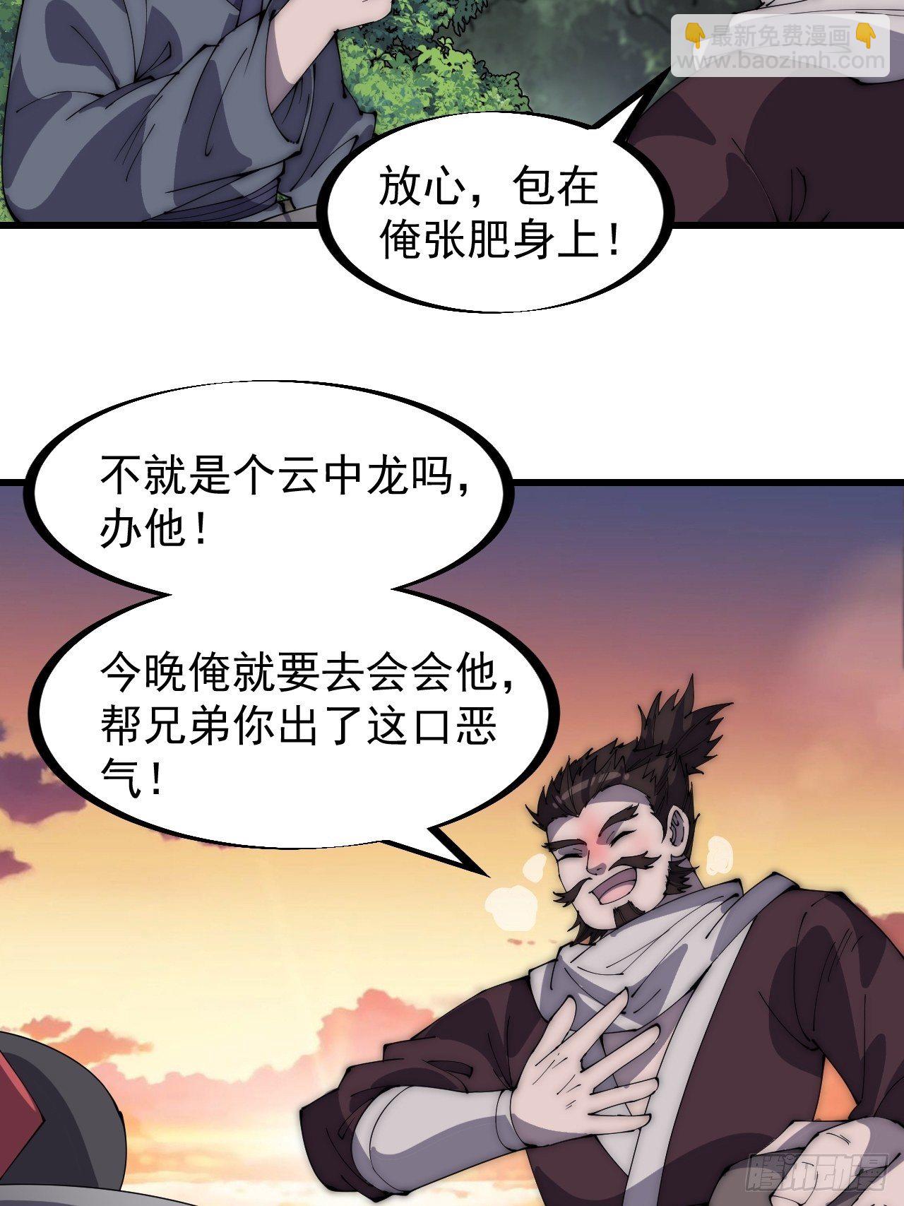 第二百八十一话：一起办他！23
