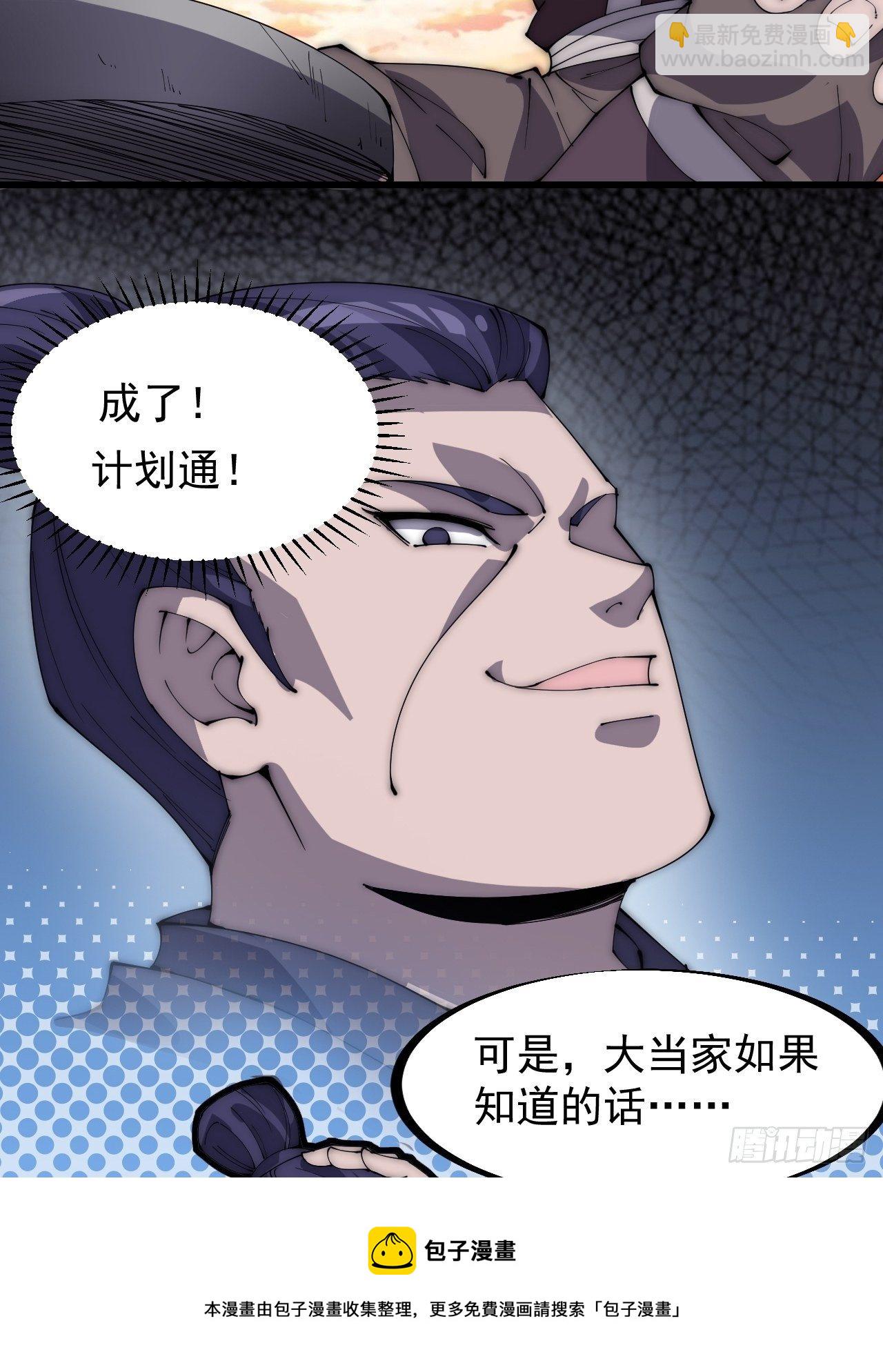 第二百八十一话：一起办他！24