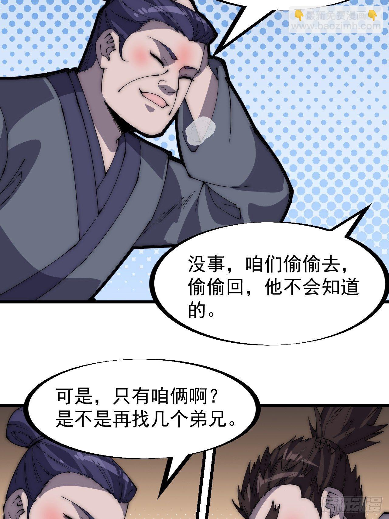 第二百八十一话：一起办他！25